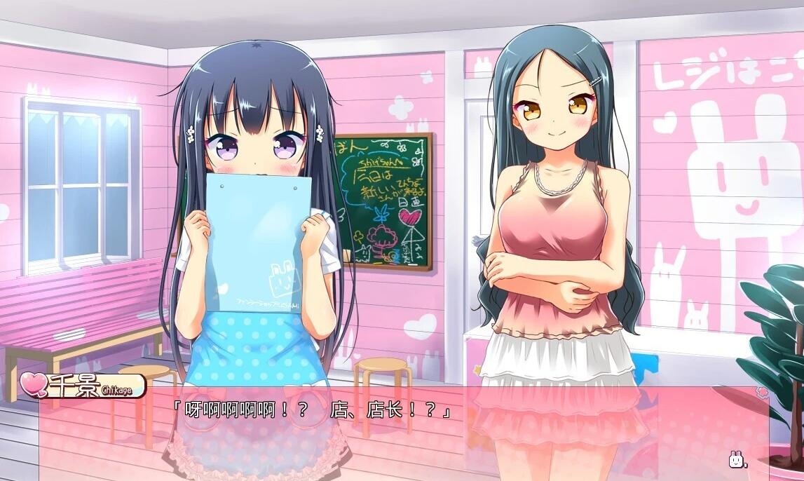 【PC/2D/ADV/LOLI/汉化】欢迎光临-喜欢喜欢最喜欢了~AI汉化版+存档【3.9G】