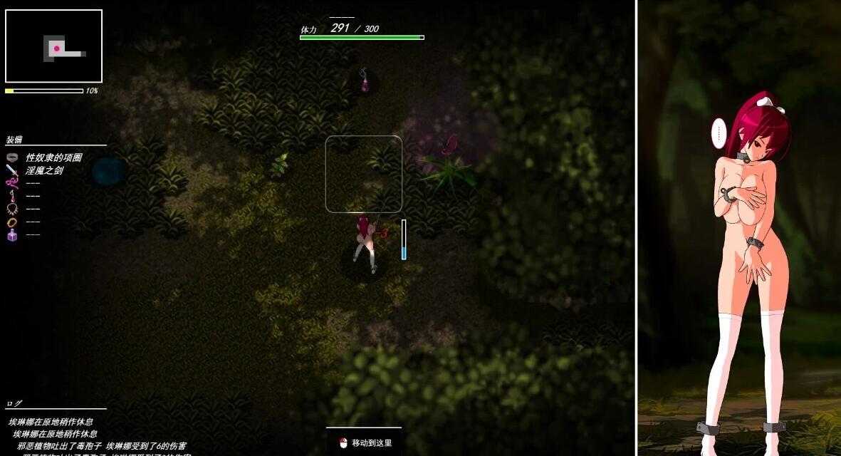 【PC/2D/RPG/汉化】姬骑士埃琳娜～兽人与奴隶的项圈～AI汉化版+存档【800M】