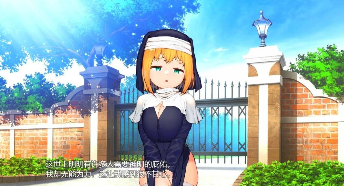 【PC/2D/RPG+SLG/汉化】你在小镇上的服务○莉巨○修女 AI汉化版+存档【700M】