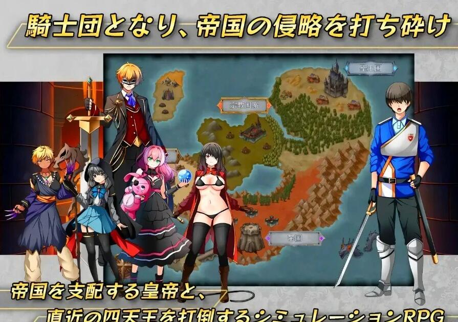 【PC/2D/RPG+SLG/汉化】圣女骑士公主～堕入黑暗的身心 AI汉化版+存档【1G】