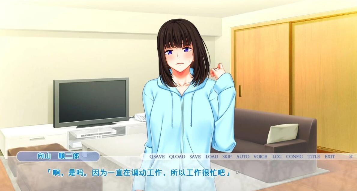 【PC/2D/ADV/汉化】我被那个人抱住了~妻子的秘密~ 双端AI汉化版【1G】
