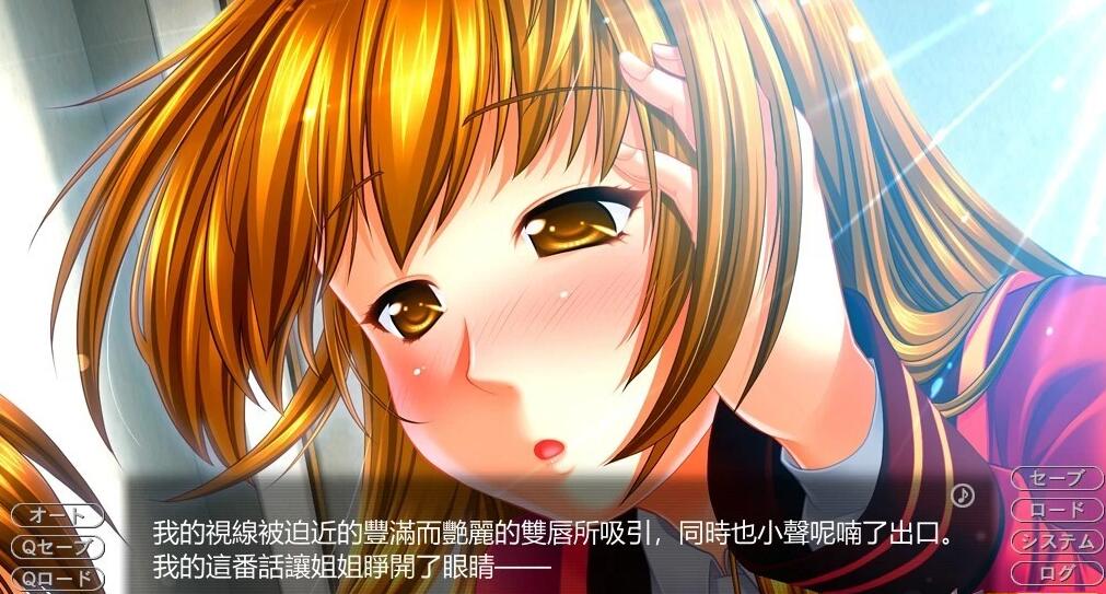 【PC/2D/ADV/汉化】美汝KISS姐理美-弟弟反抗太嚣张了 双端AI汉化+存档【4.2G】