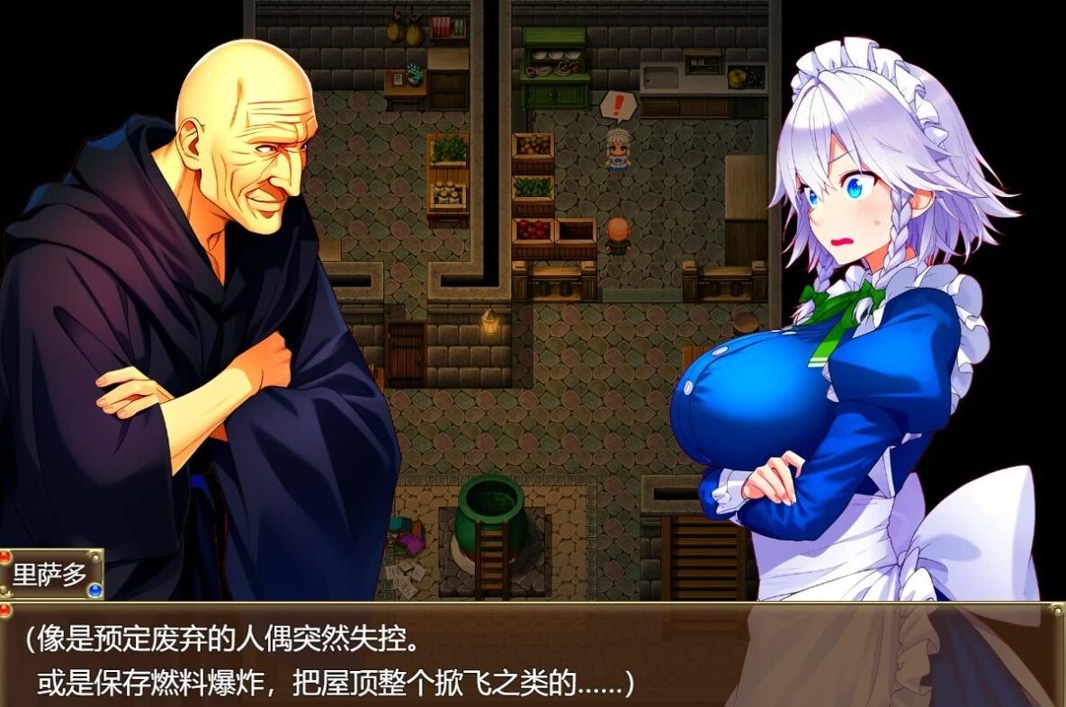 【PC/2D/RPG/汉化】被异世界召唤的咲夜小姐被迫为老头服务 AI汉化版【1G】
