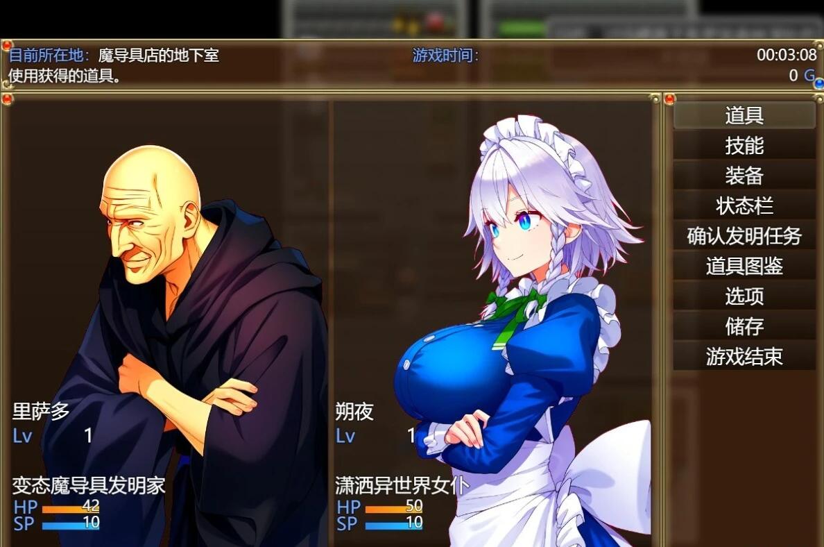 【PC/2D/RPG/汉化】被异世界召唤的咲夜小姐被迫为老头服务 AI汉化版【1G】