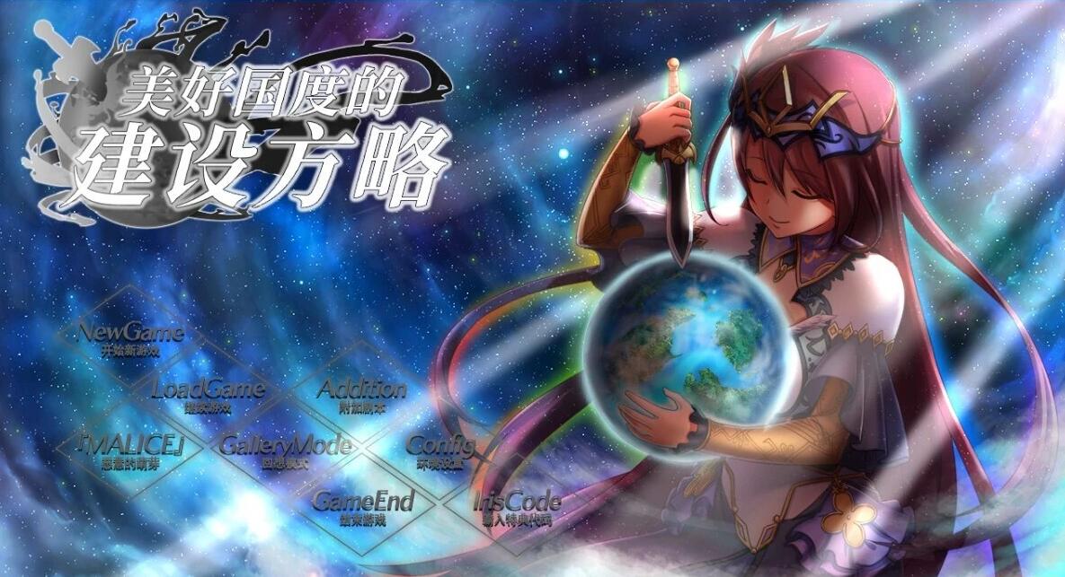 【PC/2D/大型RPG/中文】美好国度的建设方略 V1.05 STEAM官方中文版+DLC【6.8G】