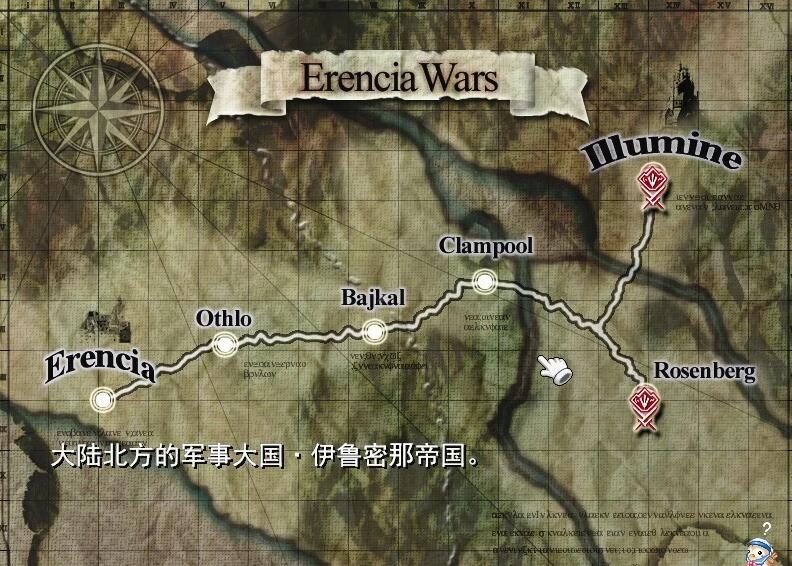 【PC/2D/SLG/汉化】城堡幻想曲 – 艾伦希亚战记 精翻汉化重制版【1.1G】