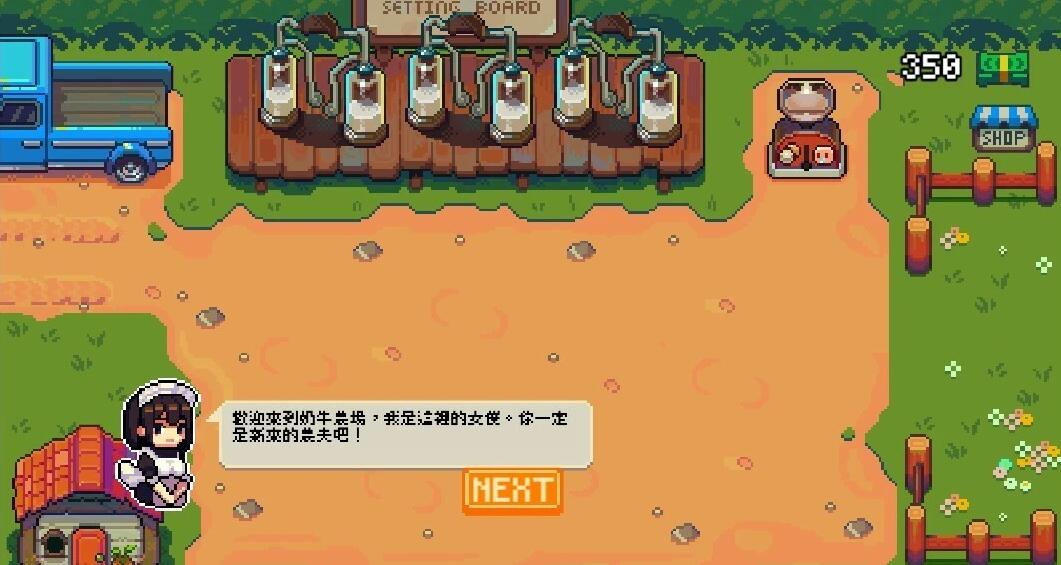 【SD/2D/像素SLG/中文/动态】DairyFarm 双端DL官方中文版【310M】
