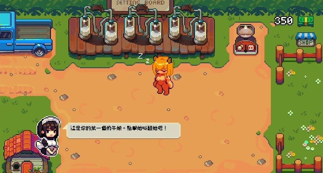 【SD/2D/像素SLG/中文/动态】DairyFarm 双端DL官方中文版【310M】