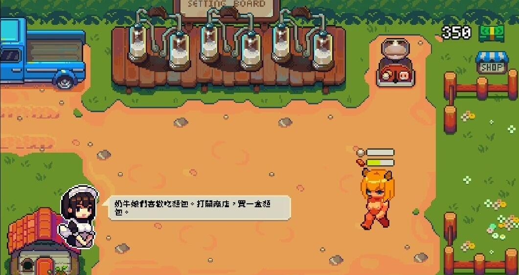 【SD/2D/像素SLG/中文/动态】DairyFarm 双端DL官方中文版【310M】
