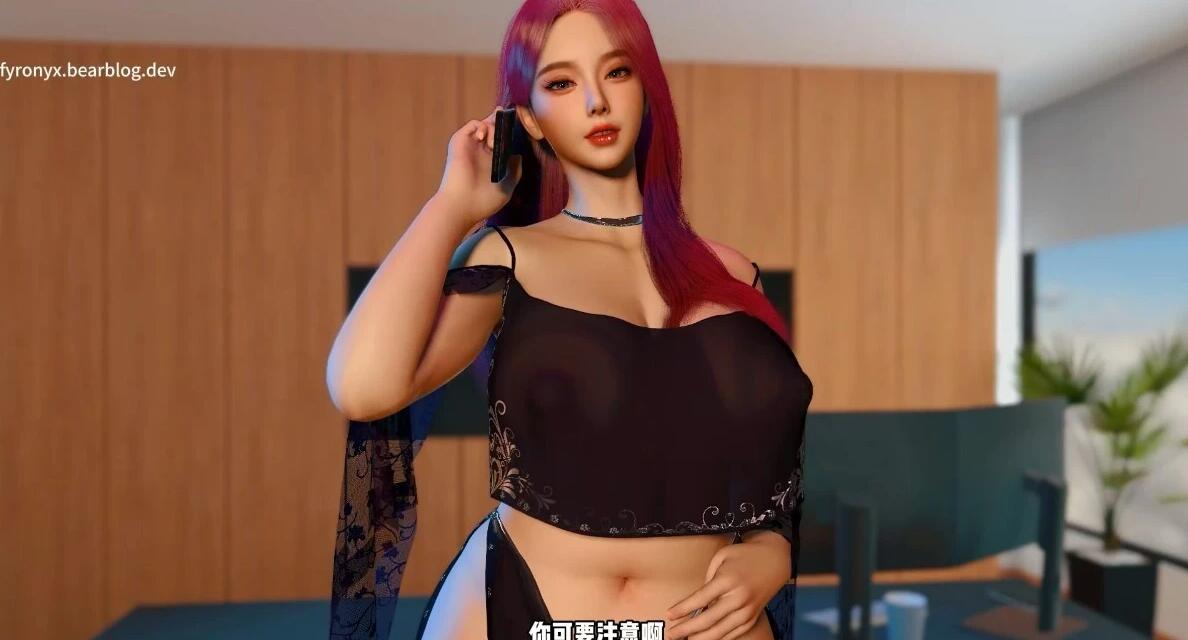 【DH/3D/同人/中文CV】妻子的加班电话 中文字幕 中文CV【22′/820M】