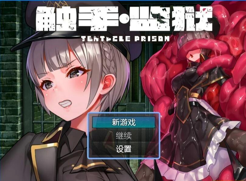 【PC/2D/RPG/中文】触手间玉 V1.0.3 DL官方中文版【680M】