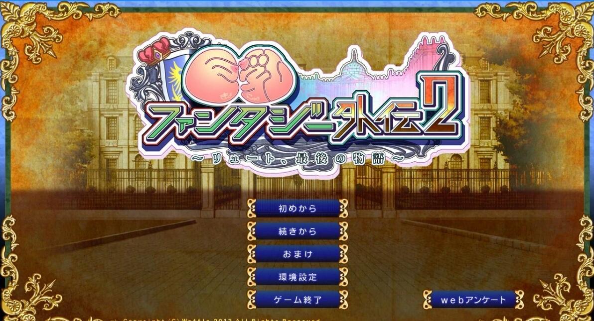 【PC/2D/ADV/汉化】巨乳幻想外传 1+2 精翻汉化步兵版【6G】