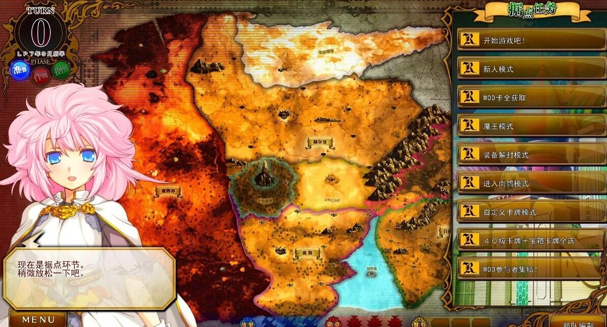 【PC/2D/SLG/中文】兰斯10~日不落 V0.475 本体+超大型MOD 官方中文版【4.7G】