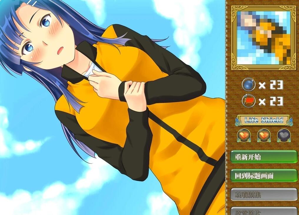 【PC/2D/扫雷SLG/中文】Cute Puzzle DL官方中文版【400M】