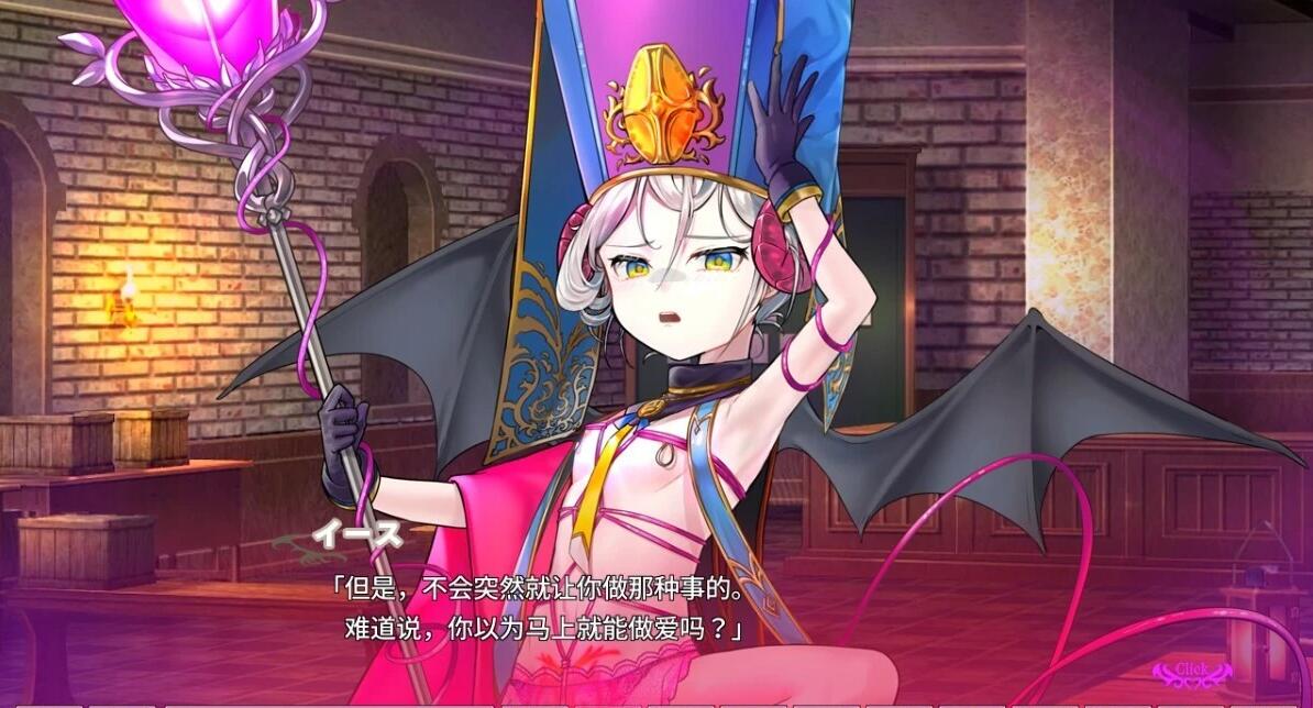 【PC/2D/ADV/汉化】榨精使魔～魅魔的世界里不要输给诱惑 V1.00 AI汉化【1.7G】