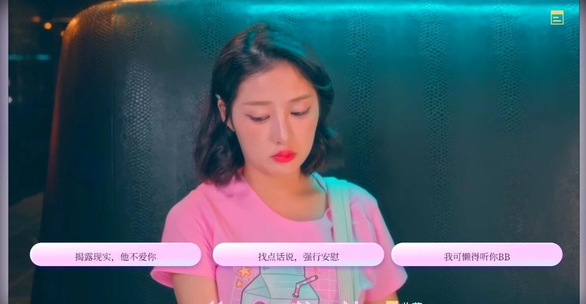 [国产真人互动SLG动态步兵]爱的初体验 愛的處體驗 麻豆出品 官方中文版[16.6G]