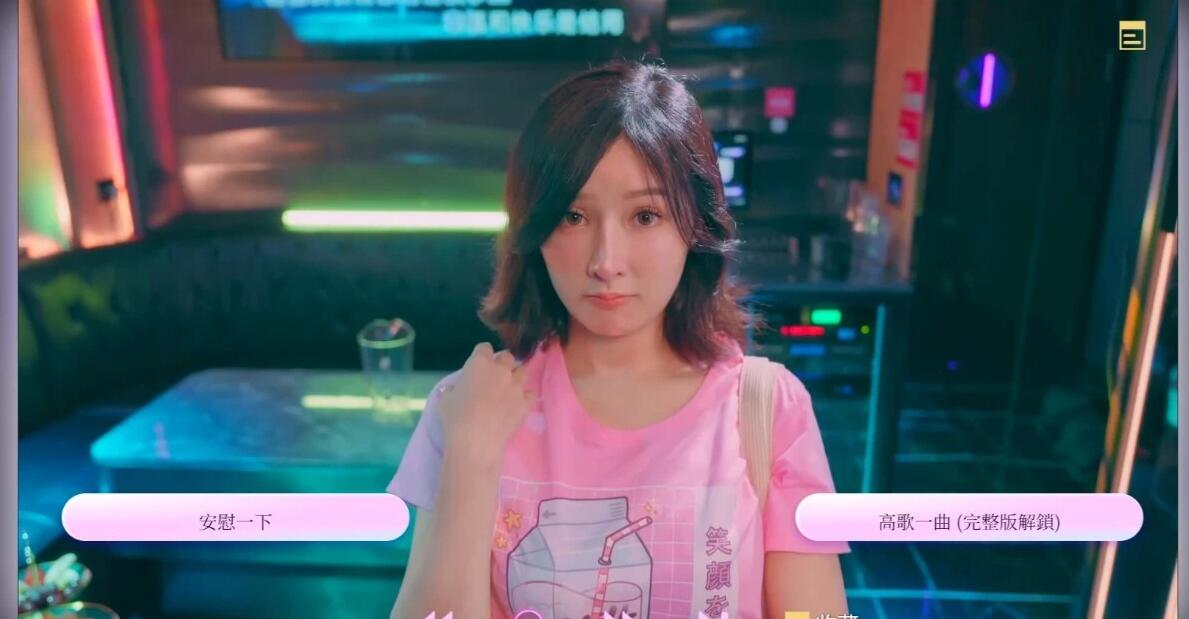 [国产真人互动SLG动态步兵]爱的初体验 愛的處體驗 麻豆出品 官方中文版[16.6G]