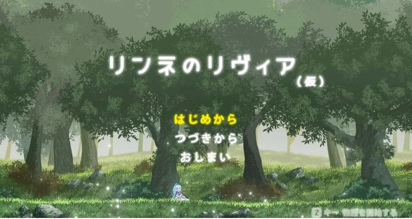 【PC/2D/ACT/汉化】琳妮的莉薇亚 V240811 AI汉化版【800M】
