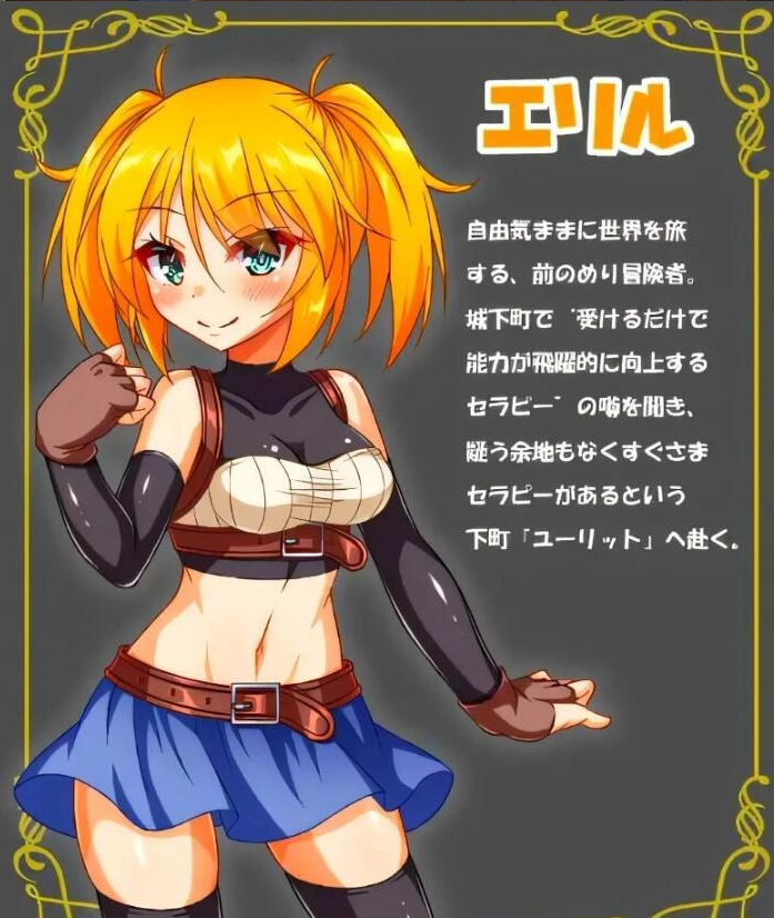 【PC/2D/RPG/汉化】埃里尔和市中心尿道治疗 AI汉化版【500M】