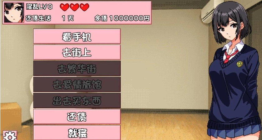 【PC/2D/RPG+SLG/汉化】郁闷JK今天也在做梦 个人汉化版【380M】