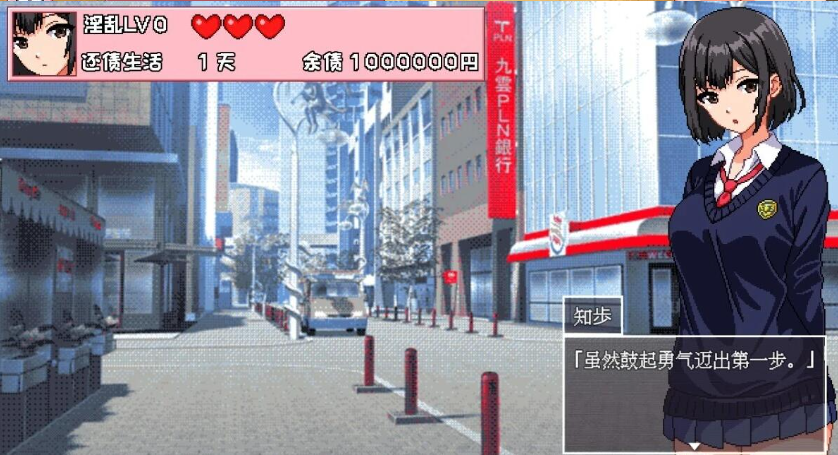 【PC/2D/RPG+SLG/汉化】郁闷JK今天也在做梦 个人汉化版【380M】