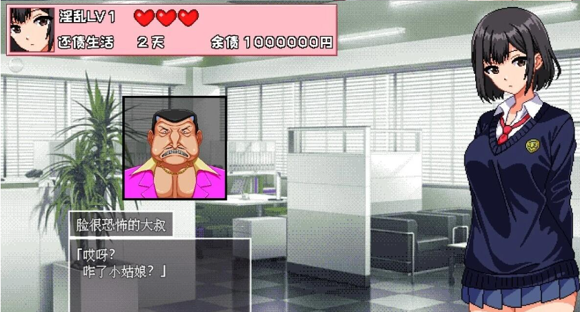 【PC/2D/RPG+SLG/汉化】郁闷JK今天也在做梦 个人汉化版【380M】