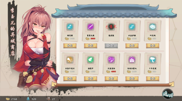 【PC/2D/SLG/中文】风流公子 Romantic Young Man V1.3 STEAM官方中文版【610M】