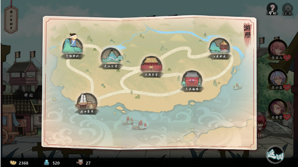 【PC/2D/SLG/中文】风流公子 Romantic Young Man V1.3 STEAM官方中文版【610M】