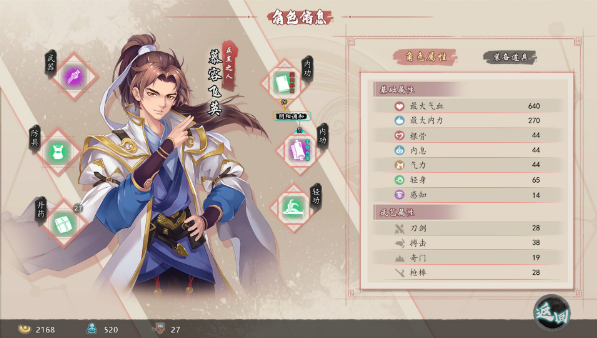 【PC/2D/SLG/中文】风流公子 Romantic Young Man V1.3 STEAM官方中文版【610M】