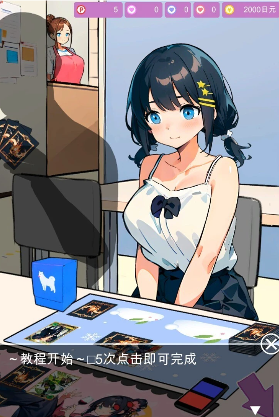 【PC/2D/SLG/汉化】在卡牌店里展示胸部的女生 汉化版【1.7G】