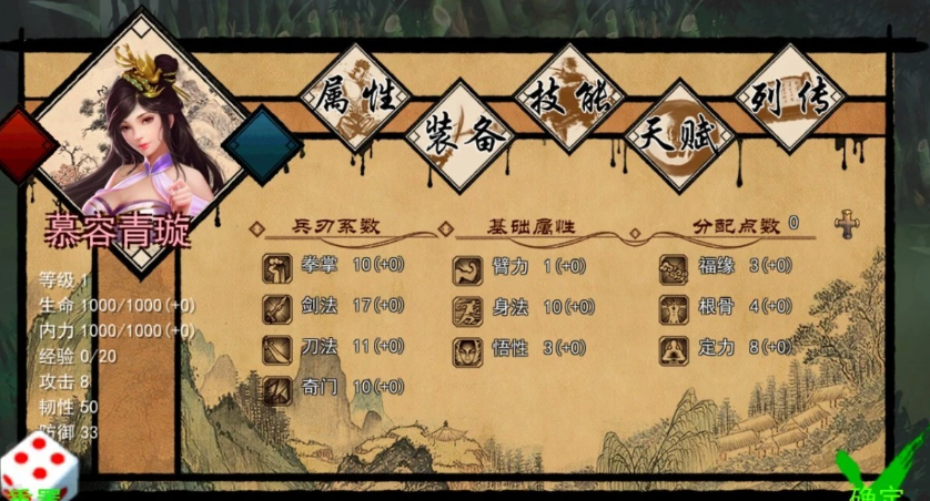 【SD/2D/RPG/中文】金庸群侠传X：红颜一梦 V1.63 双端官方中文版+攻略【2.6G】