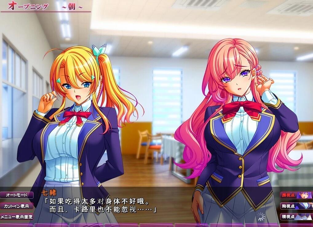 【PC/2D/ADV/汉化】奴隶管理栋～制服少女们的榨乳奴隶记～AI汉化版【5G】