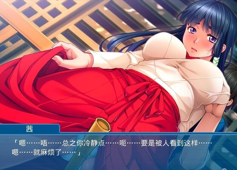 【PC/2D/ADV/汉化】姉巫女的○欲仪式~无法忍受的我~双端AI汉化版+存档【360M】