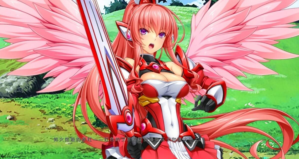 【PC/2D/ADV/汉化】光翼战姬 Exstia R 红之女王 AI汉化版【1.5G】