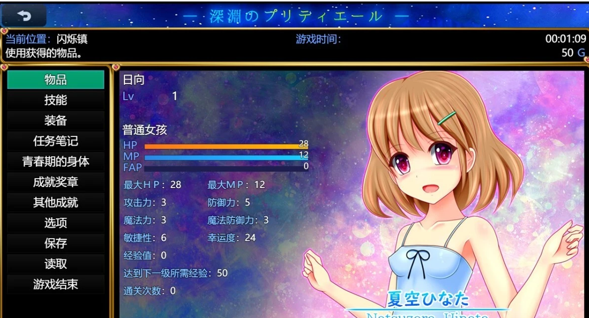 【PC/2D/RPG/汉化】美丽的深渊呐喊 AI汉化版【1G】