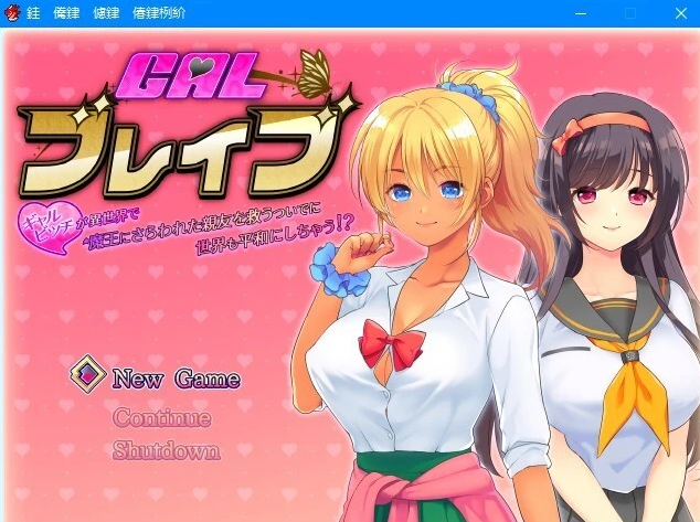 【PC/2D/RPG/汉化】辣妹在异世界大冒险!AI汉化版【930M】