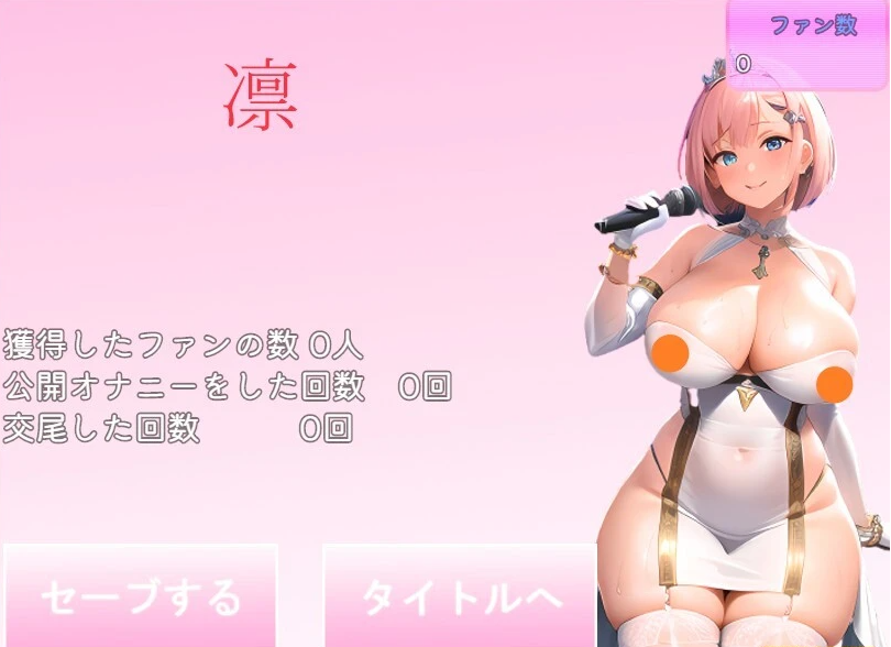 【PC/2D/RPG/汉化】哀悼的女人凭借神的力量变成了偶像 汉化+礼包码【500M】