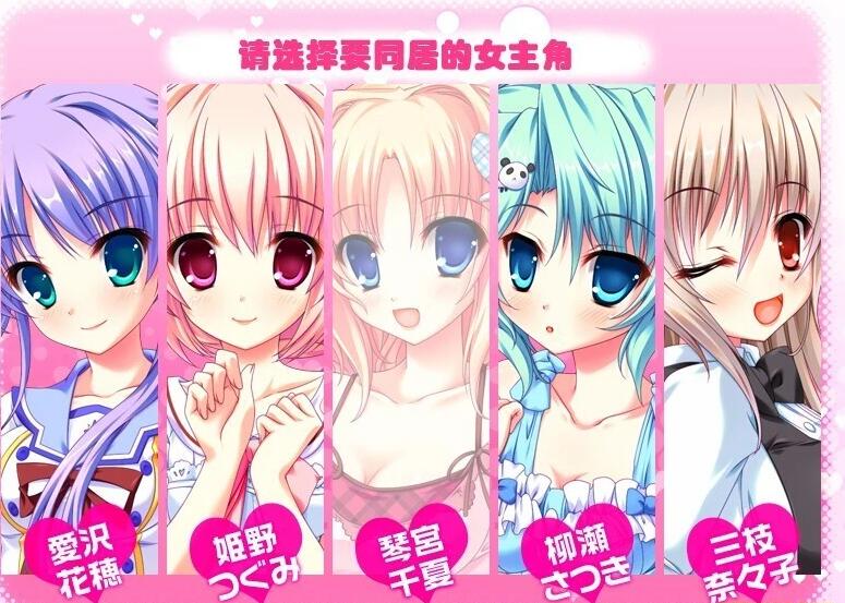 【PC/2D/GAL/汉化】同居情侣热恋中 V1.0 精翻汉化版+存档【4.1G】