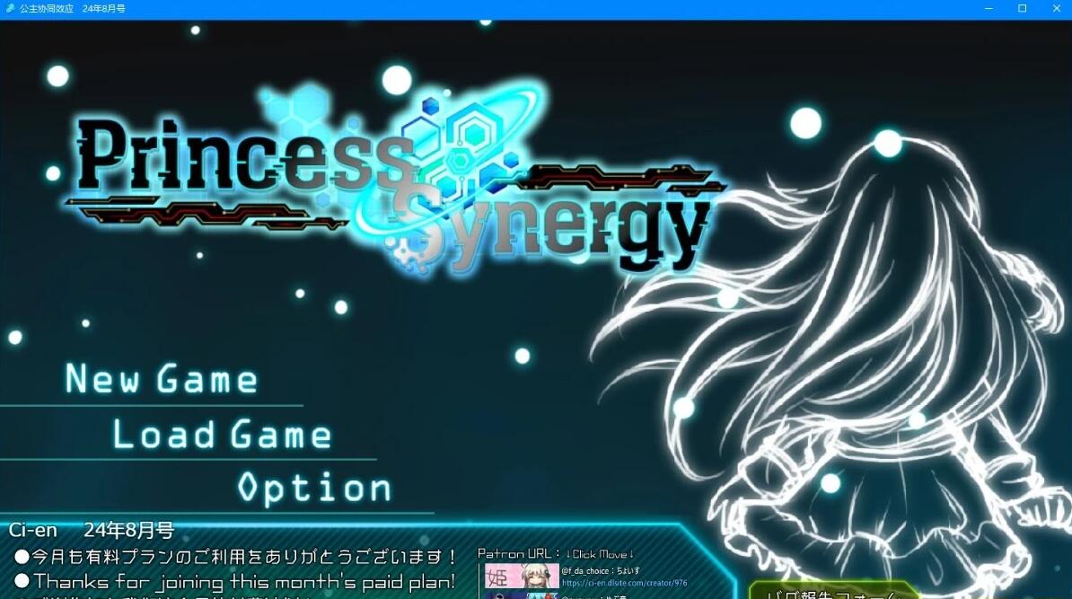 【PC/2D/神级RPG/汉化/丝滑动态】公主协同效应 V2408 AI汉化版【2G】