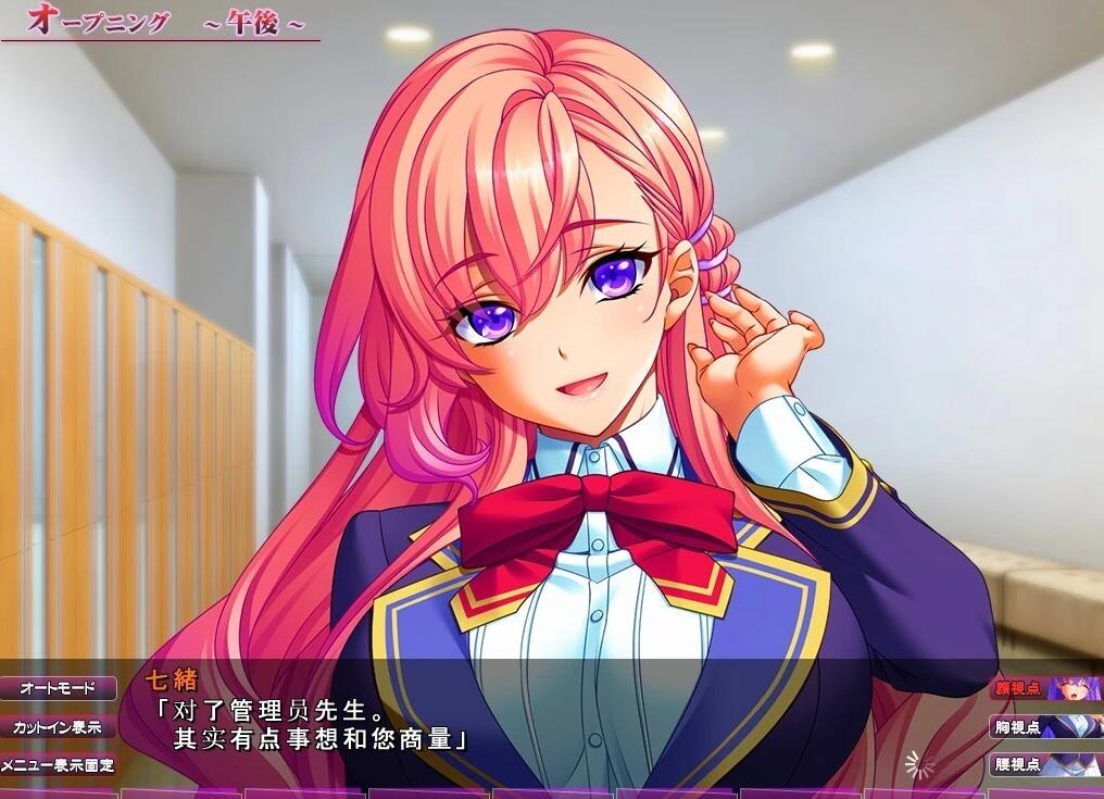 【PC/2D/ADV/汉化】奴隶管理栋～制服少女们的榨乳奴隶记～AI汉化版【5G】