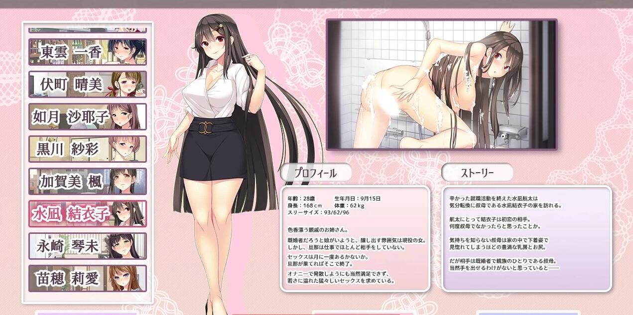 【PC/2D/ADV/大型NTR/动态】闪耀的妻色~停不下来的水蛇腰啊1+2 AI汉化【4.8G】