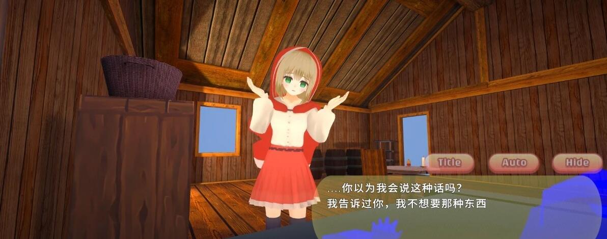 【SD/3D/SLG/中文】致命浪漫~被小红帽逆拘束直到堕落~双端DL官中版【1.7G】