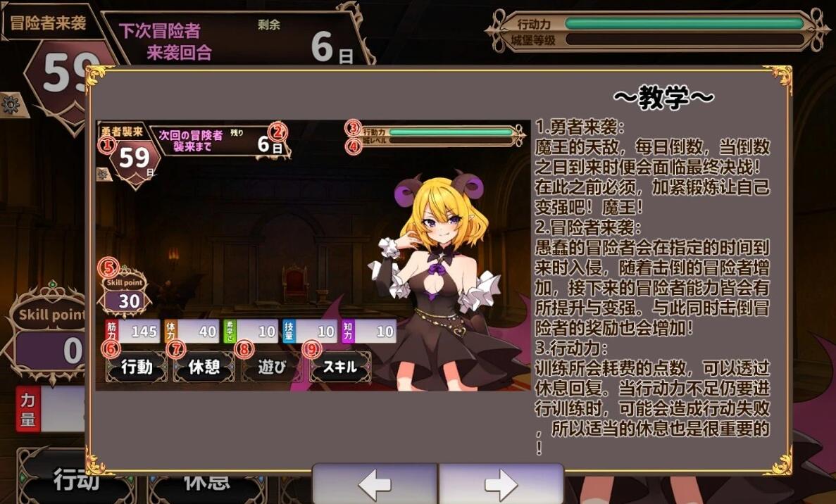 【PC/2D/SLG/中文】两个月的魔王 STEAM官方中文步兵版【1.9G】