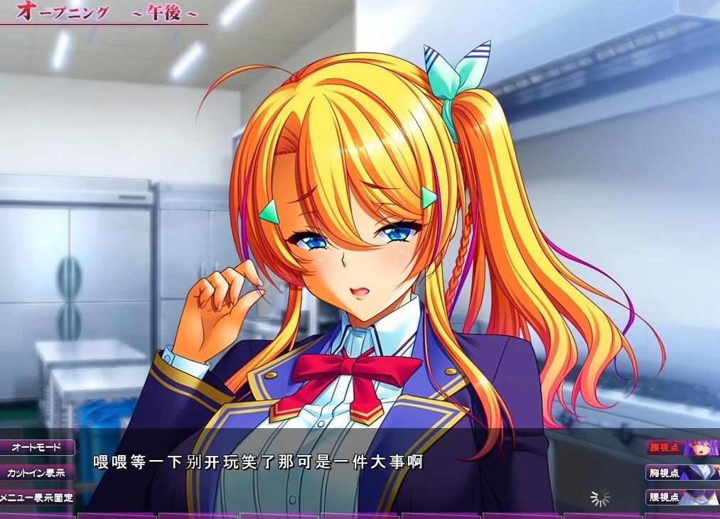 【PC/2D/ADV/汉化】奴隶管理栋～制服少女们的榨乳奴隶记～AI汉化版【5G】