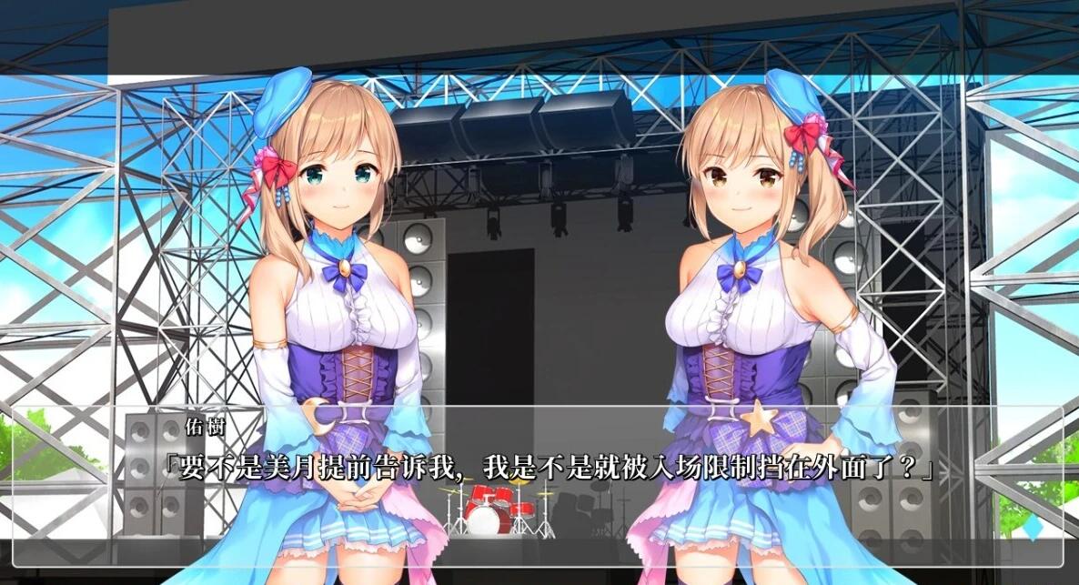 【PC/2D/ADV/汉化】清纯系双子偶像的背后故事~AI汉化版【520M】