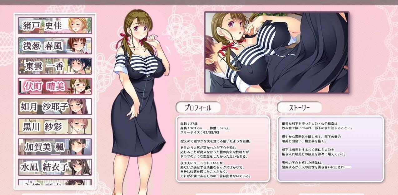 【PC/2D/ADV/大型NTR/动态】闪耀的妻色~停不下来的水蛇腰啊1+2 AI汉化【4.8G】