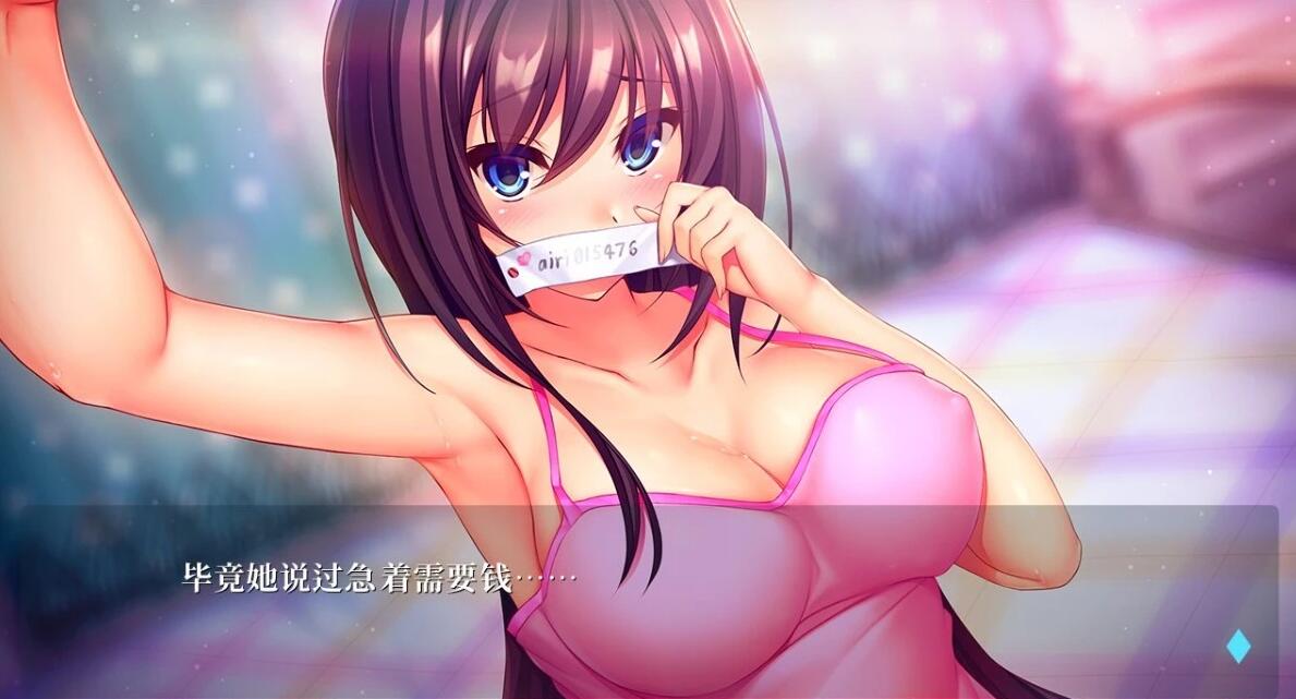 【PC/2D/ADV/汉化】援助交际～亚梨纱的情事 V1.0 AI汉化版【750M】