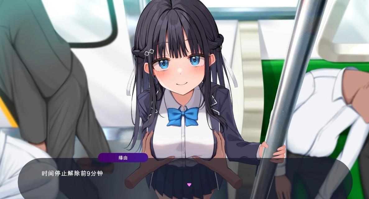 【PC/2D/SLG/汉化】时间停止电车~随心所欲地痴H！AI汉化版【2G】