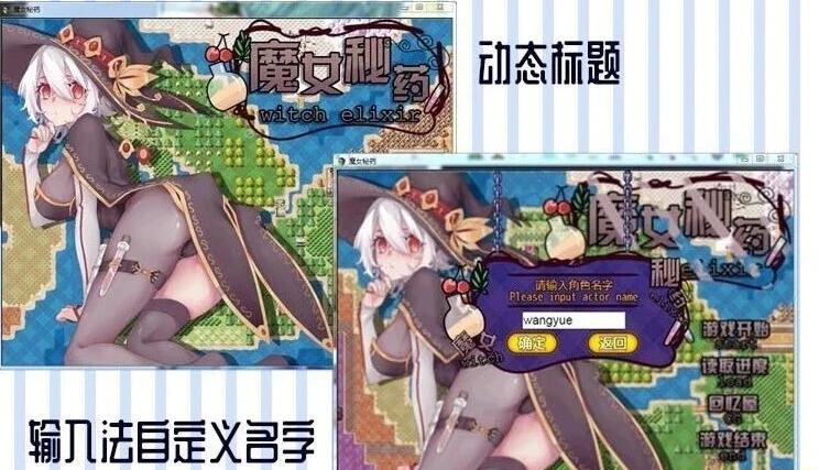 【PC/2D/国产RPG/中文/CV】魔女秘药 V1.6 STEAM官方中文步兵版【1.2G】