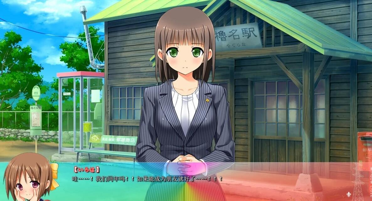 【PC/2D/GAL/汉化】追踪轨道 面影レイルバック AI汉化版【2.3G】需转区运行，不会搞勿下！